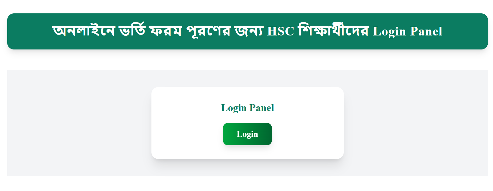 login-panel